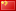 Chinese Simpified chinois